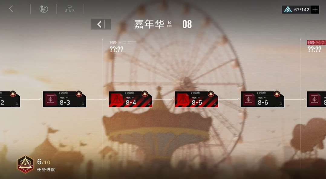 无期迷途8-6怎么过