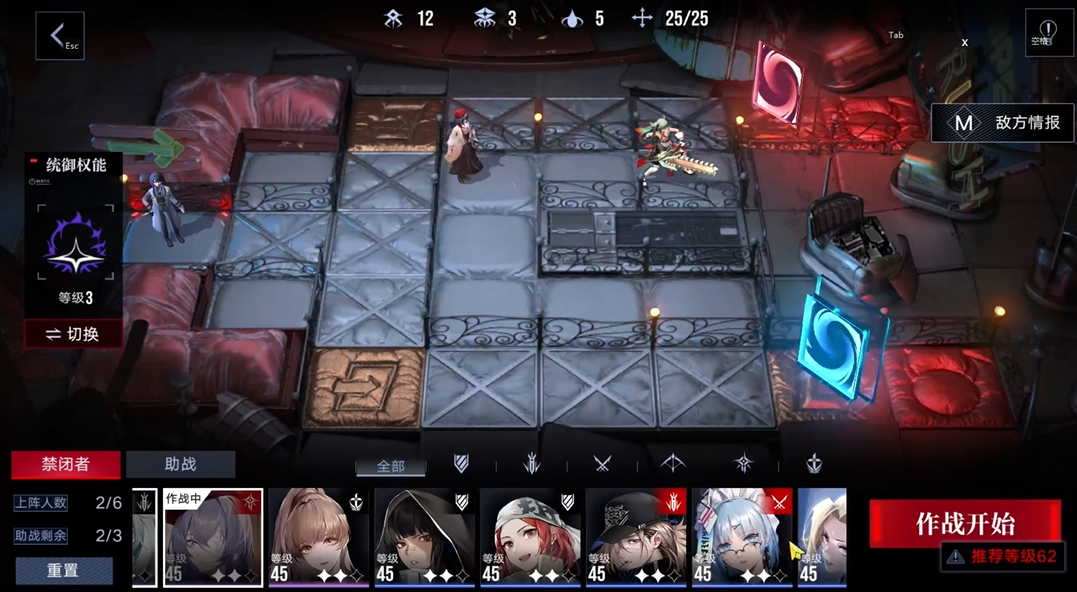 无期迷途8-6怎么过