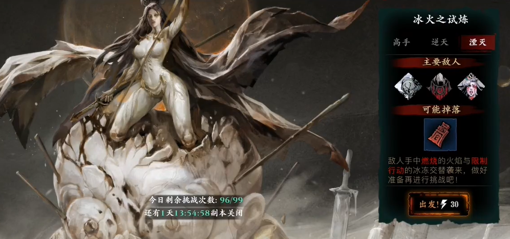 影之刃3冰火试验怎么过