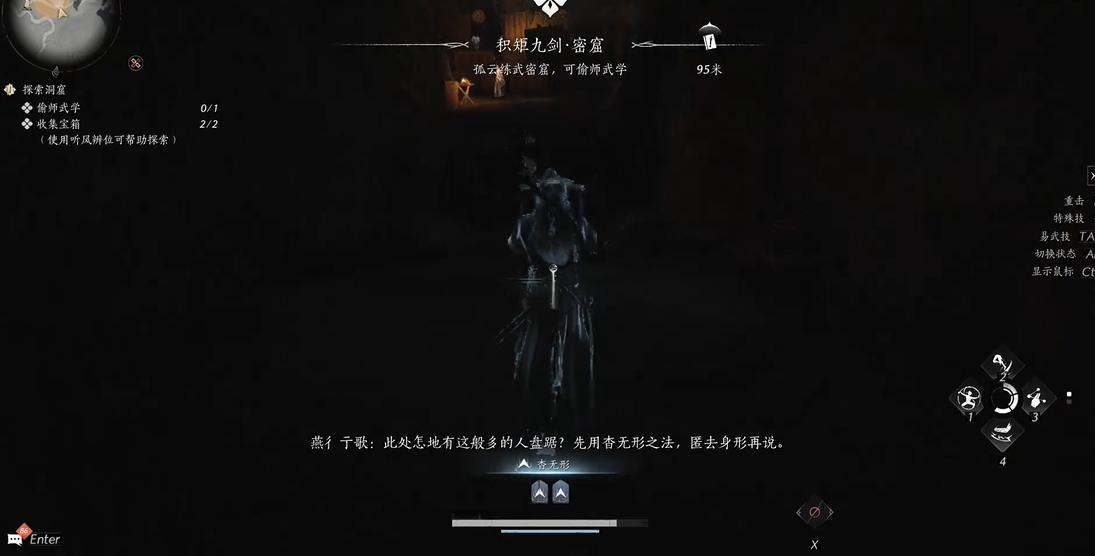 燕云十六声偷学九剑怎么过