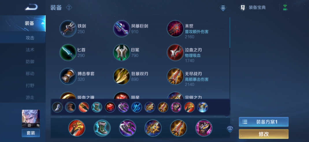 王者荣耀打野铠的铭文出装怎么搭配