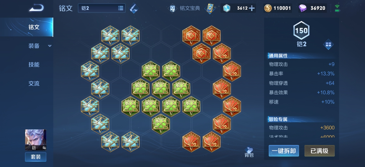 王者荣耀打野铠的铭文出装怎么搭配