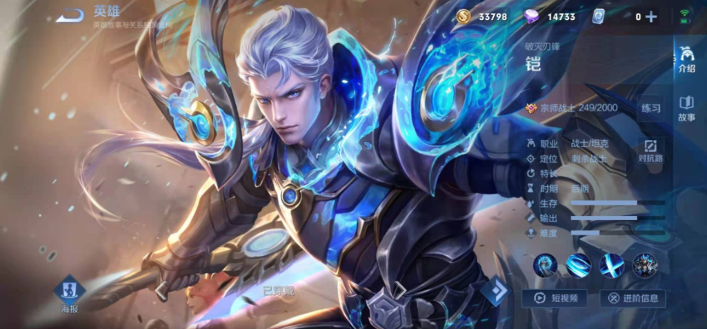 王者荣耀打野铠的铭文出装怎么搭配