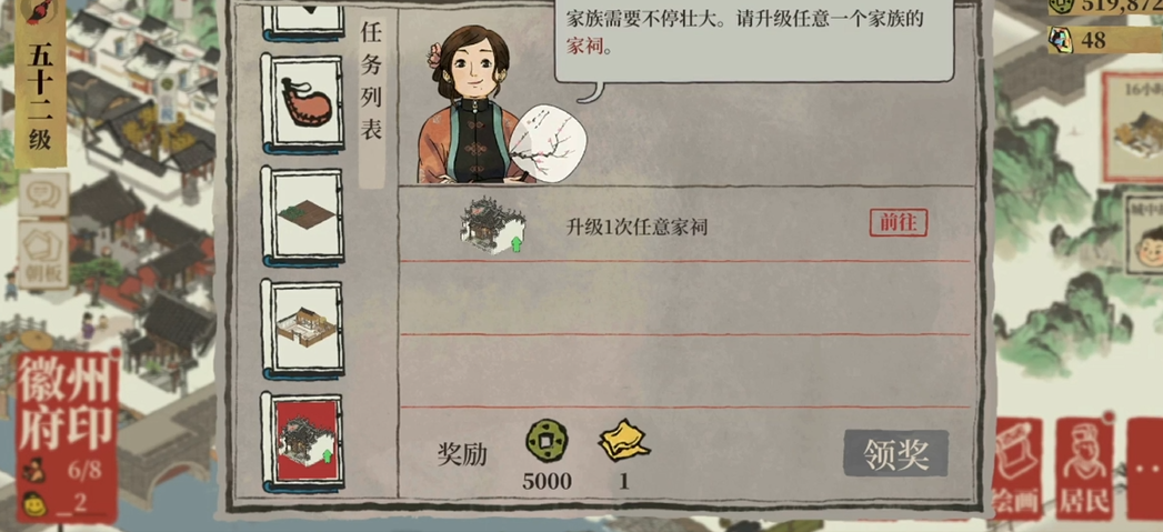 江南百景图金箔怎样获得