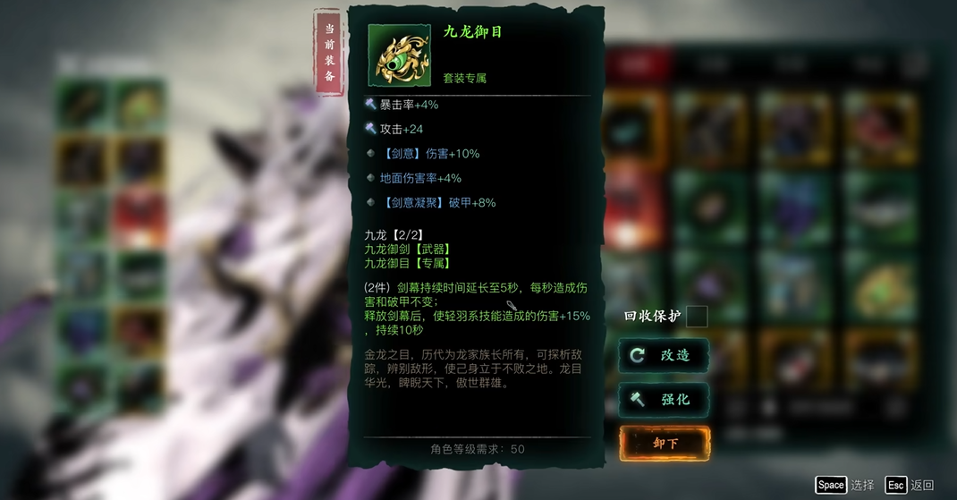 影之刃3左殇刷什么套装