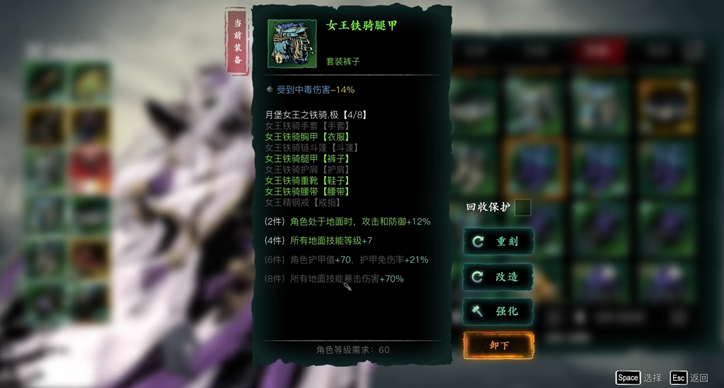 影之刃3左殇刷什么套装