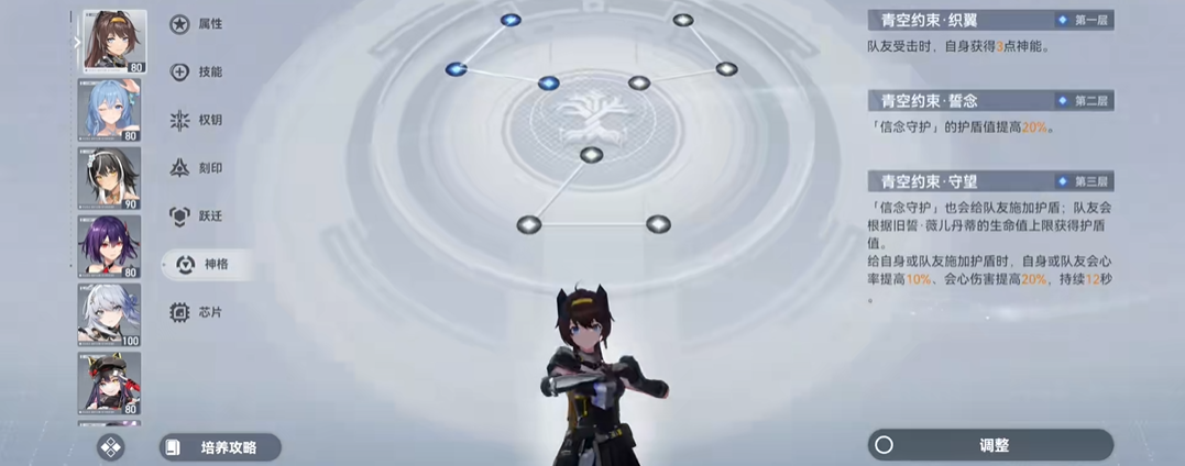 深空之眼有体力吗