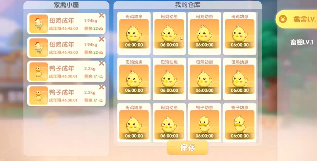 摩尔庄园母鸡怎么收回去