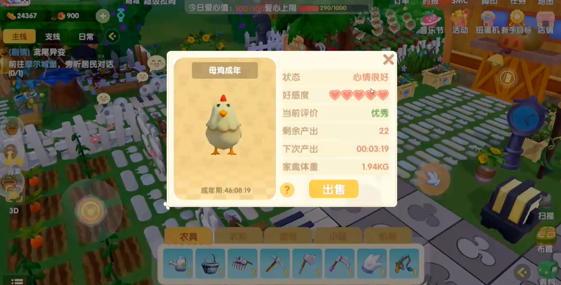 摩尔庄园母鸡怎么收回去