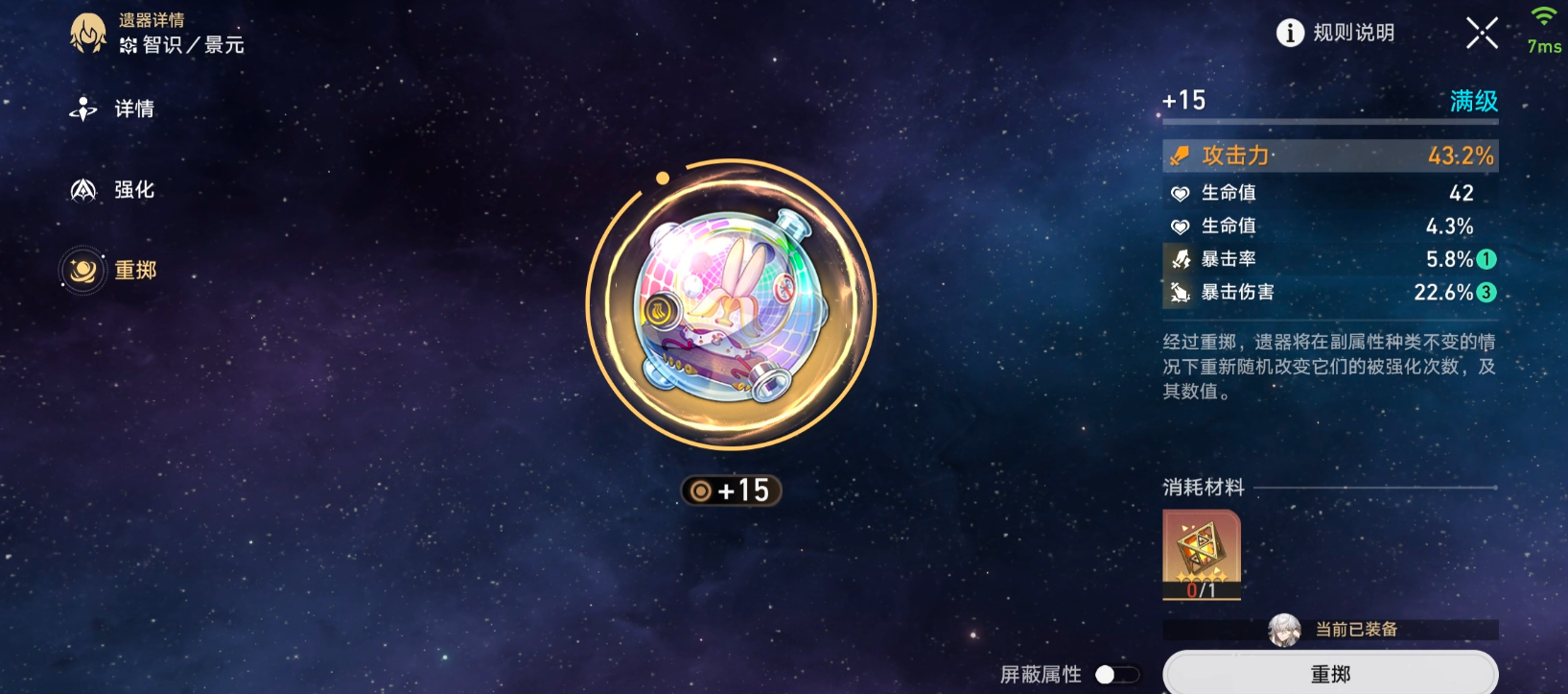 崩坏星穹铁道景元遗器配队光锥怎么选