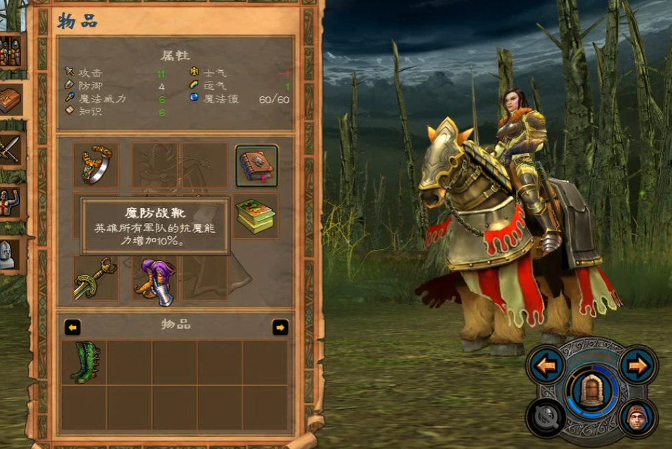 英雄无敌5骑士终极技能树怎么玩