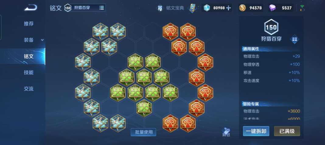 王者荣耀程咬金边路怎么出装