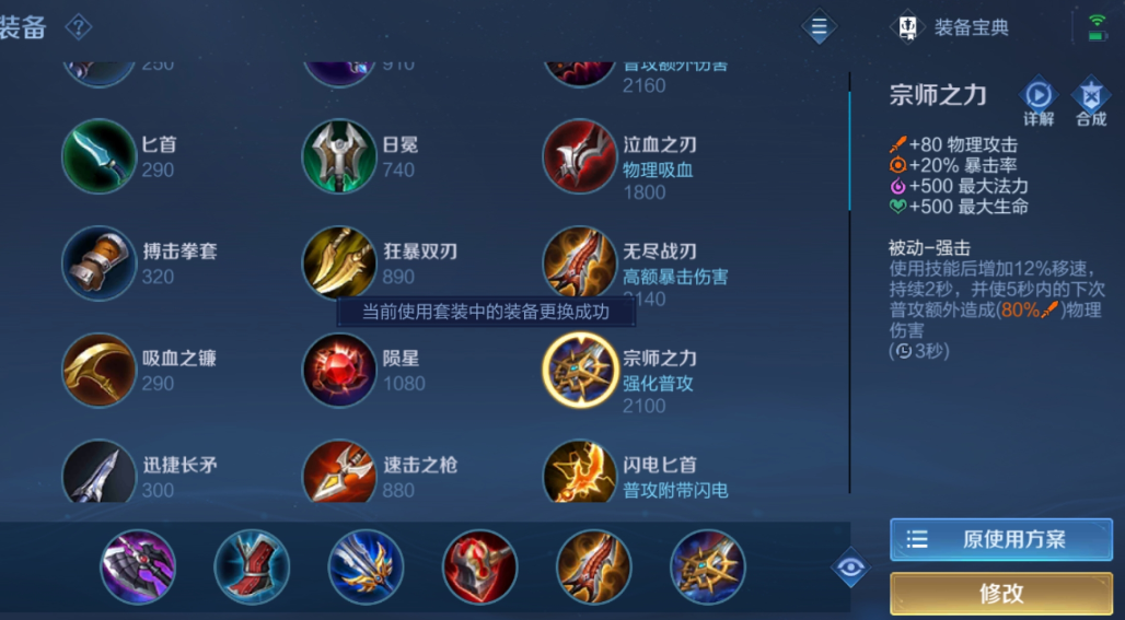 王者荣耀光信出装铭文怎么搭配