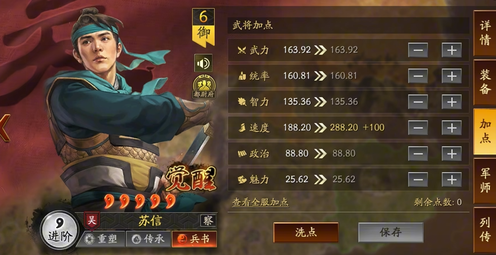 三国志战略版奇计良谋适合谁用