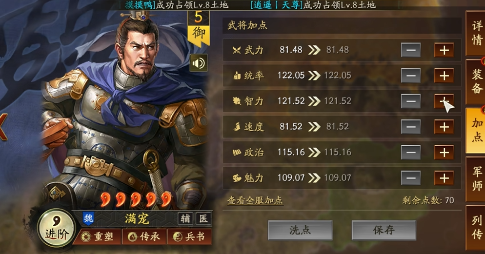 三国志战略版奇计良谋适合谁用