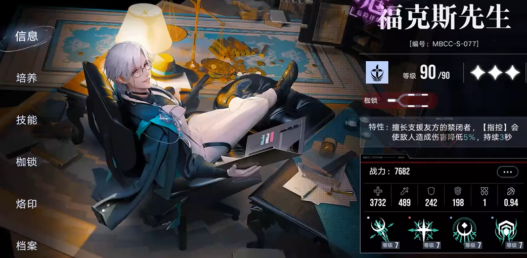 无期迷途狐狸值得培养吗