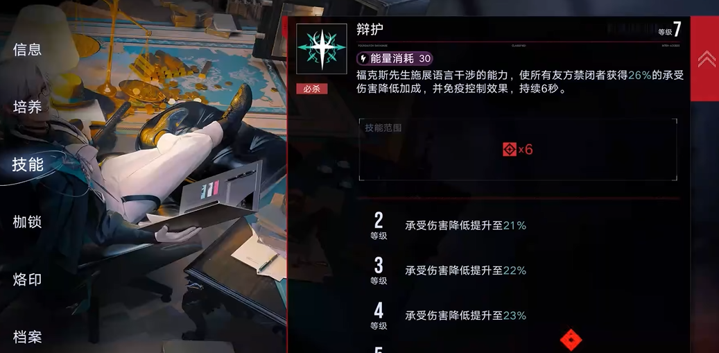 无期迷途狐狸值得培养吗