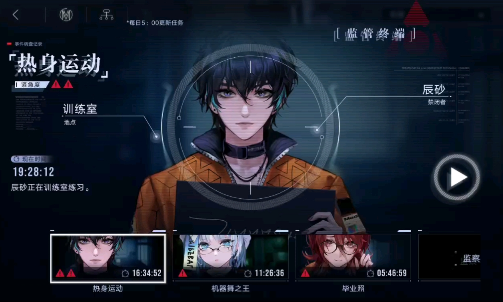 无期迷途211选哪些角色