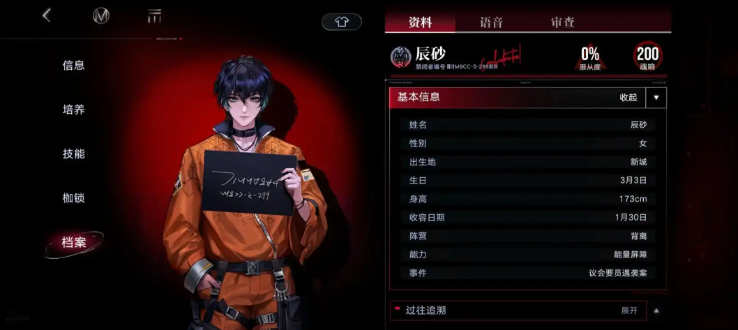 无期迷途211选哪些角色