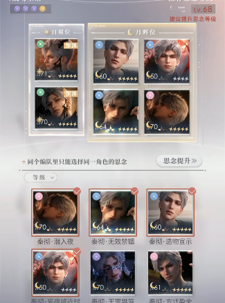 恋与深空怎么合成五星卡