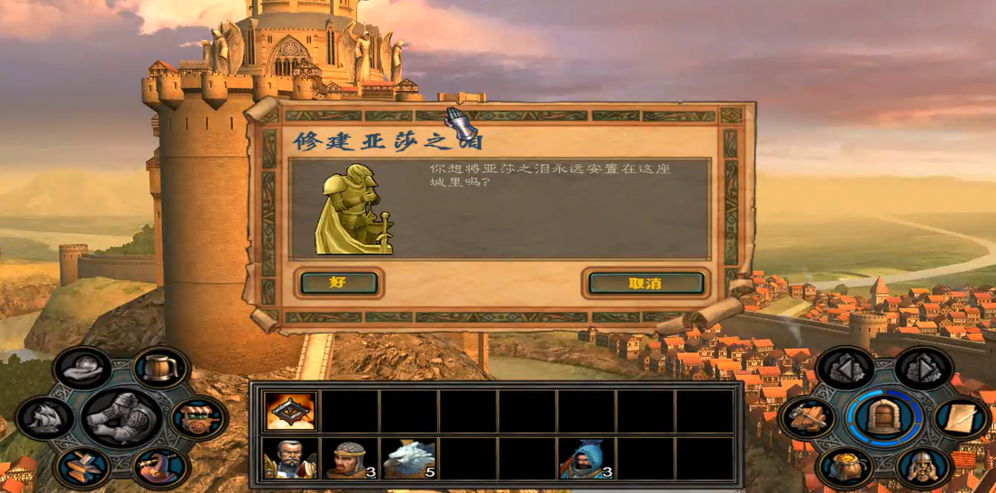 英雄无敌5亚莎之泪怎么获得