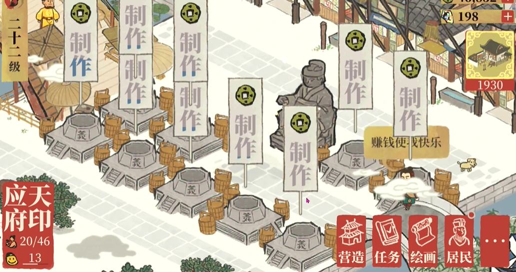 江南百景图水井怎么砸