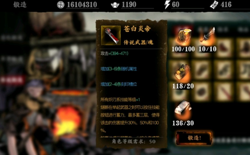 影之刃三炽刃的苍白炎帝怎么得