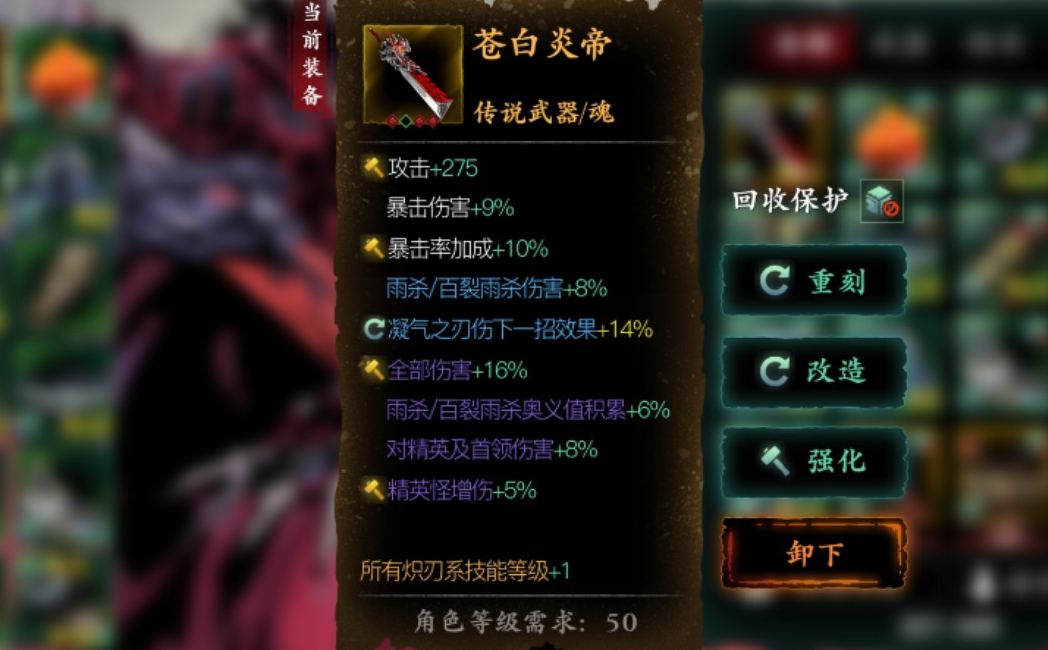 影之刃三炽刃的苍白炎帝怎么得