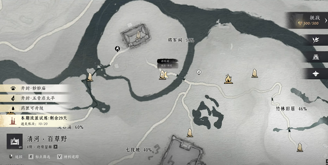 燕云十六声喵喵挑战怎么做