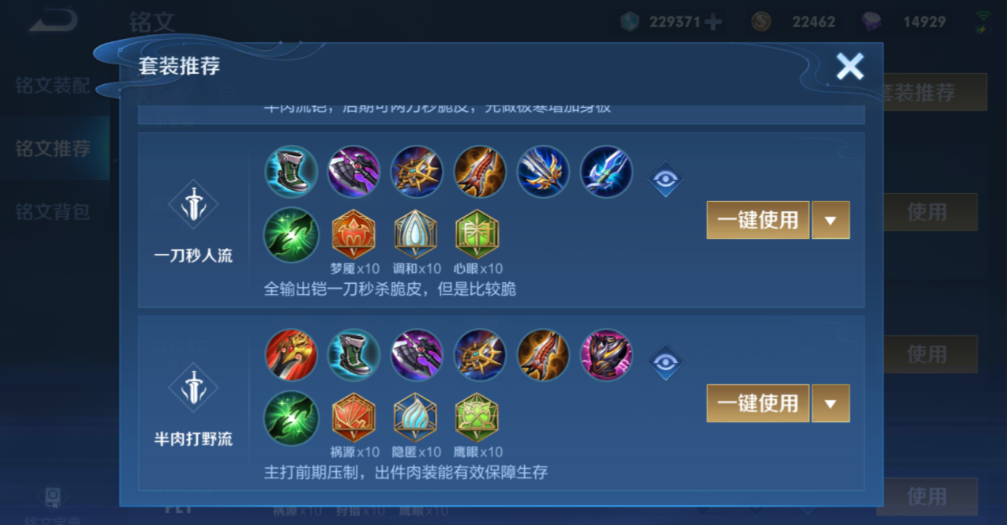 王者荣耀铠怎么出装伤害最高