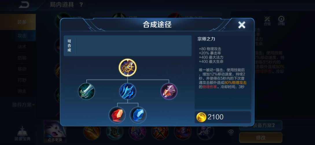 王者荣耀铠怎么出装伤害最高