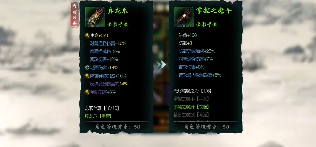 影之刃3魔套怎么出