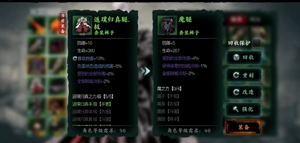 影之刃3魔套怎么出