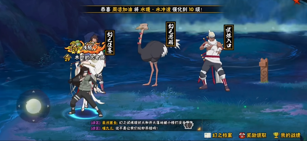 火影忍者幻之试炼如何得到幻神