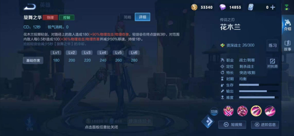 王者荣耀花木兰最强出装是什么