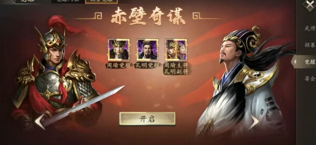 攻城掠地联合觉醒要什么条件