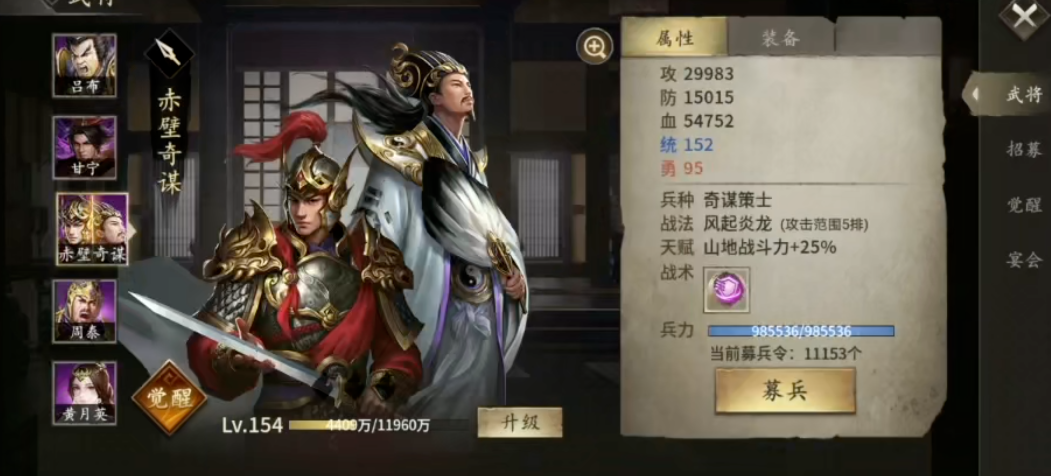 攻城掠地联合觉醒要什么条件