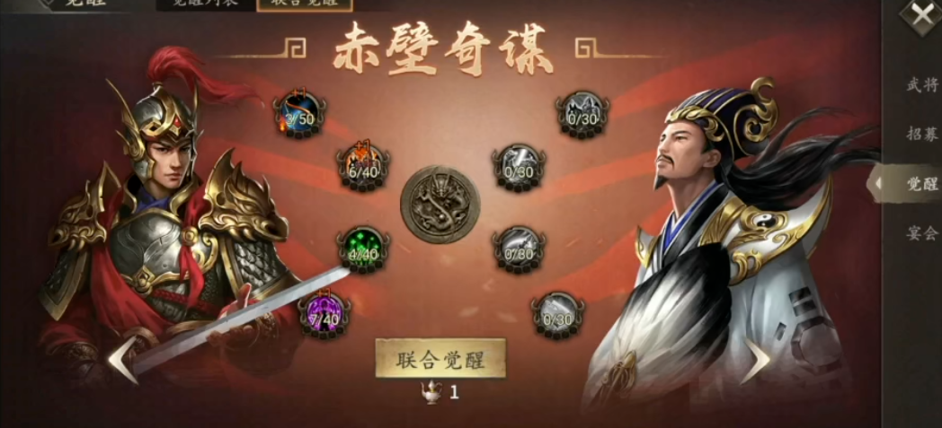 攻城掠地联合觉醒要什么条件