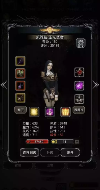 地下城堡2神官和圣骑士哪个好