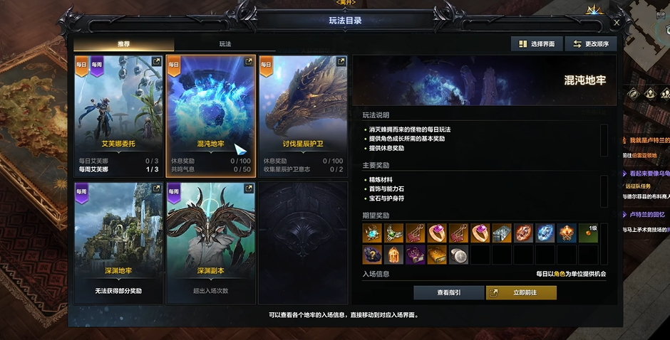 失落的方舟魔方门票怎么获得