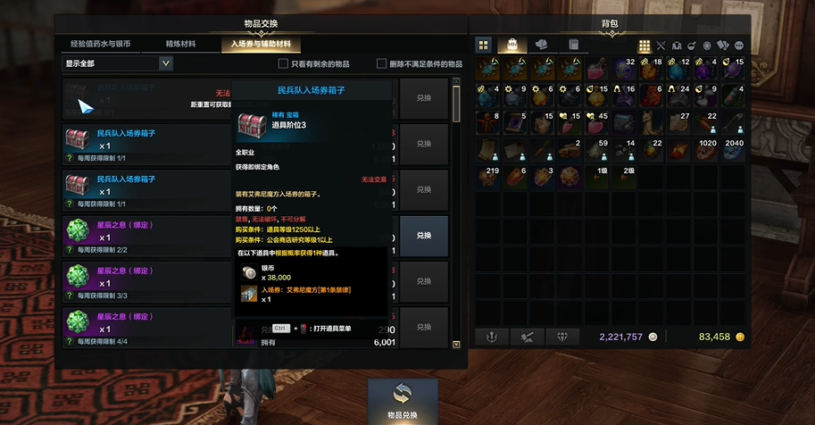 失落的方舟魔方门票怎么获得