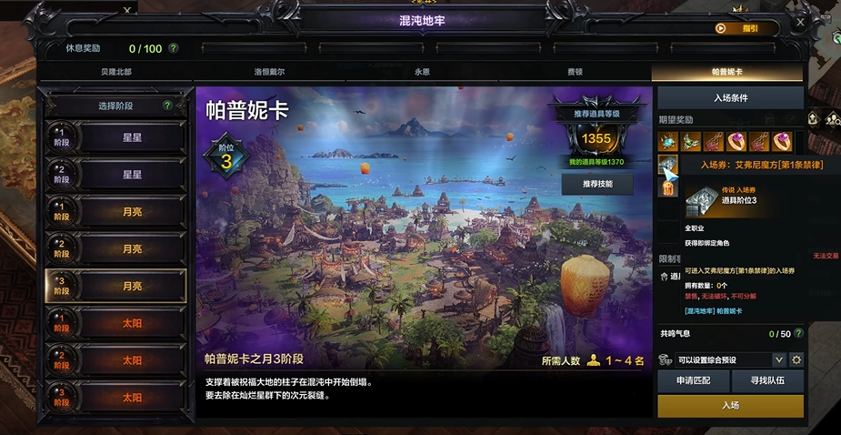 失落的方舟魔方门票怎么获得