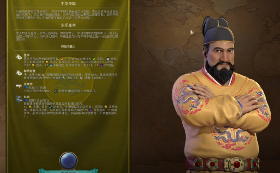 文明6永乐大帝强度怎么样