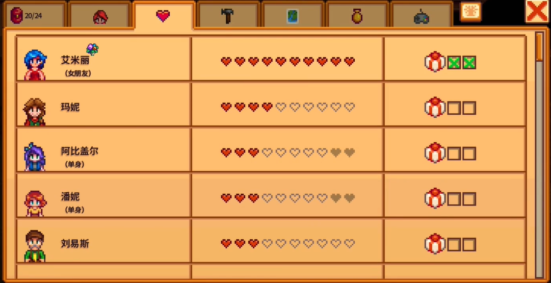 星露谷物语爱心满了怎么结婚