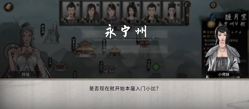 鬼谷八荒入门小比在哪