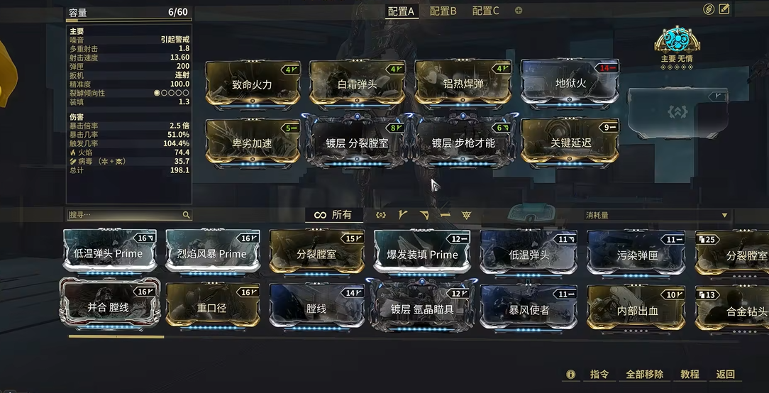 星际战甲伊格尼斯亡魂怎么样