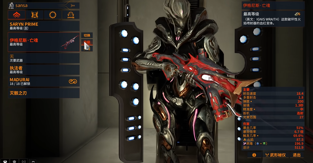 星际战甲伊格尼斯亡魂怎么样