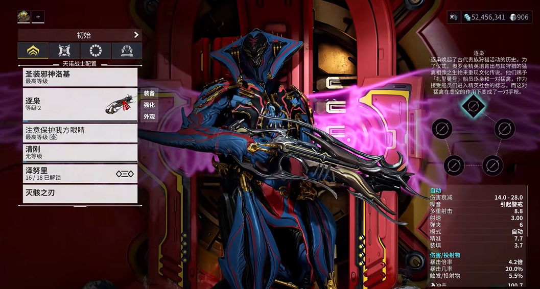 星际战甲逐枭灵化任务怎么做