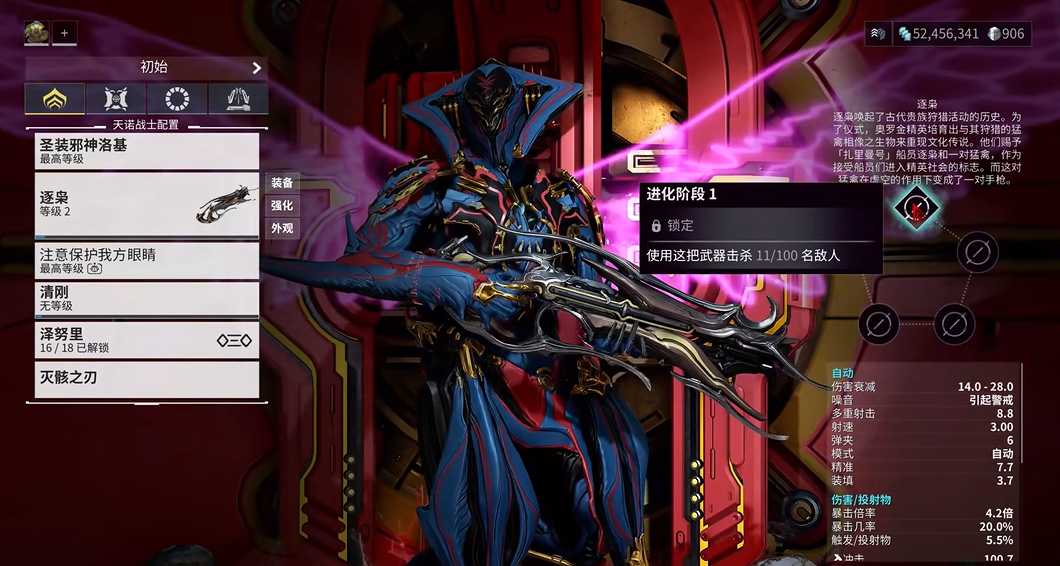 星际战甲逐枭灵化任务怎么做