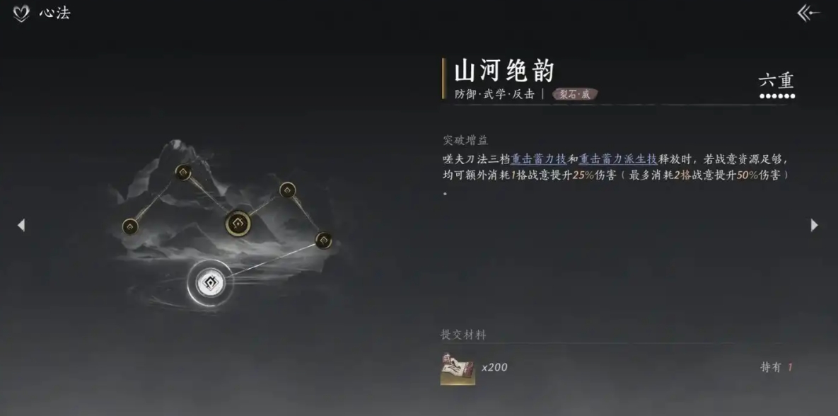 燕云十六声房子盖在哪 燕云十六声房子盖在哪